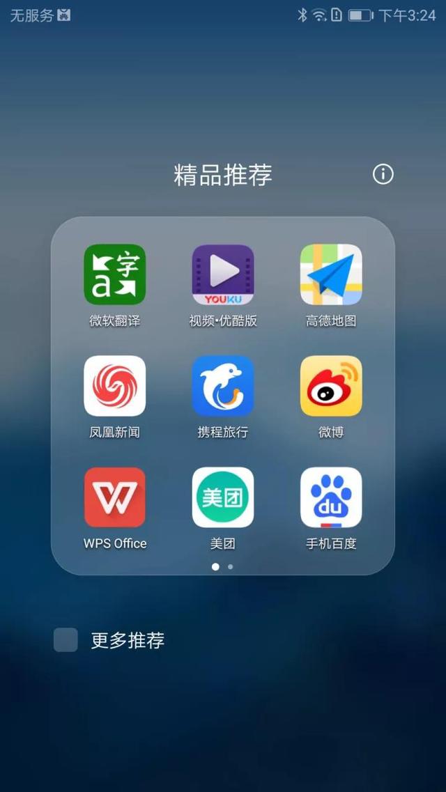 有容君凤凰新闻客户端凤凰新闻客户端app下载-第1张图片-太平洋在线下载