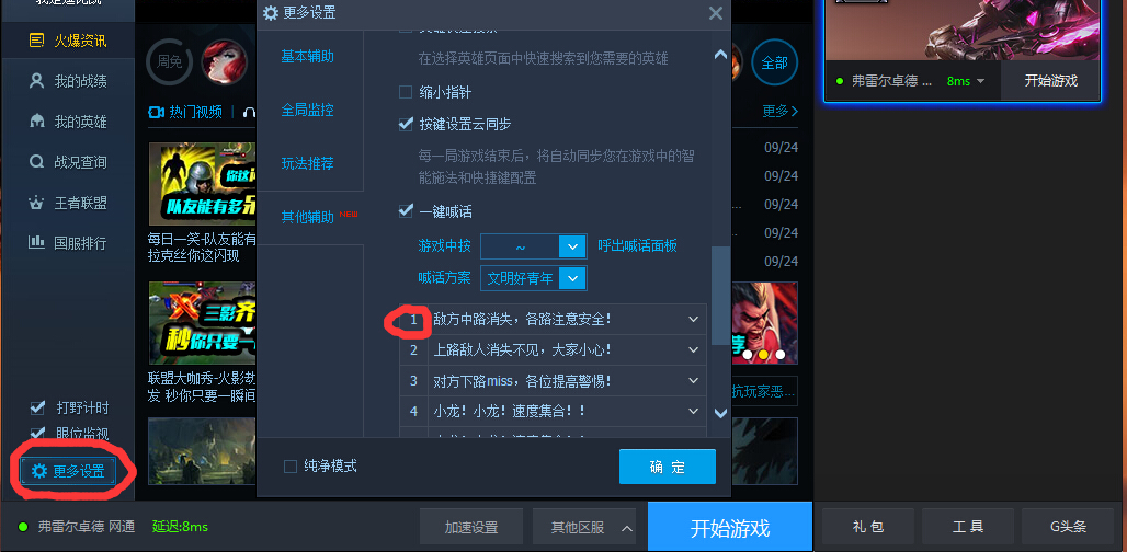 tgp能用lol新客户端吗lol必须用wegame启动吗