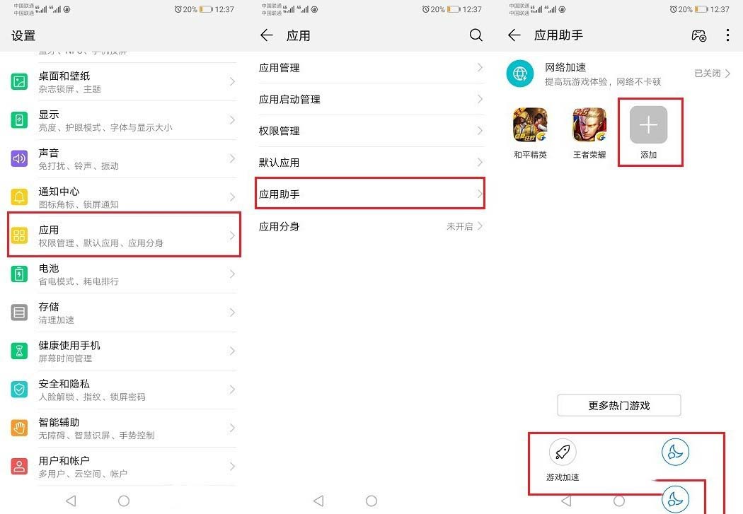 安卓游戏快捷方式设置在哪腾讯手游助手里的游戏怎么创建快捷方式-第2张图片-太平洋在线下载