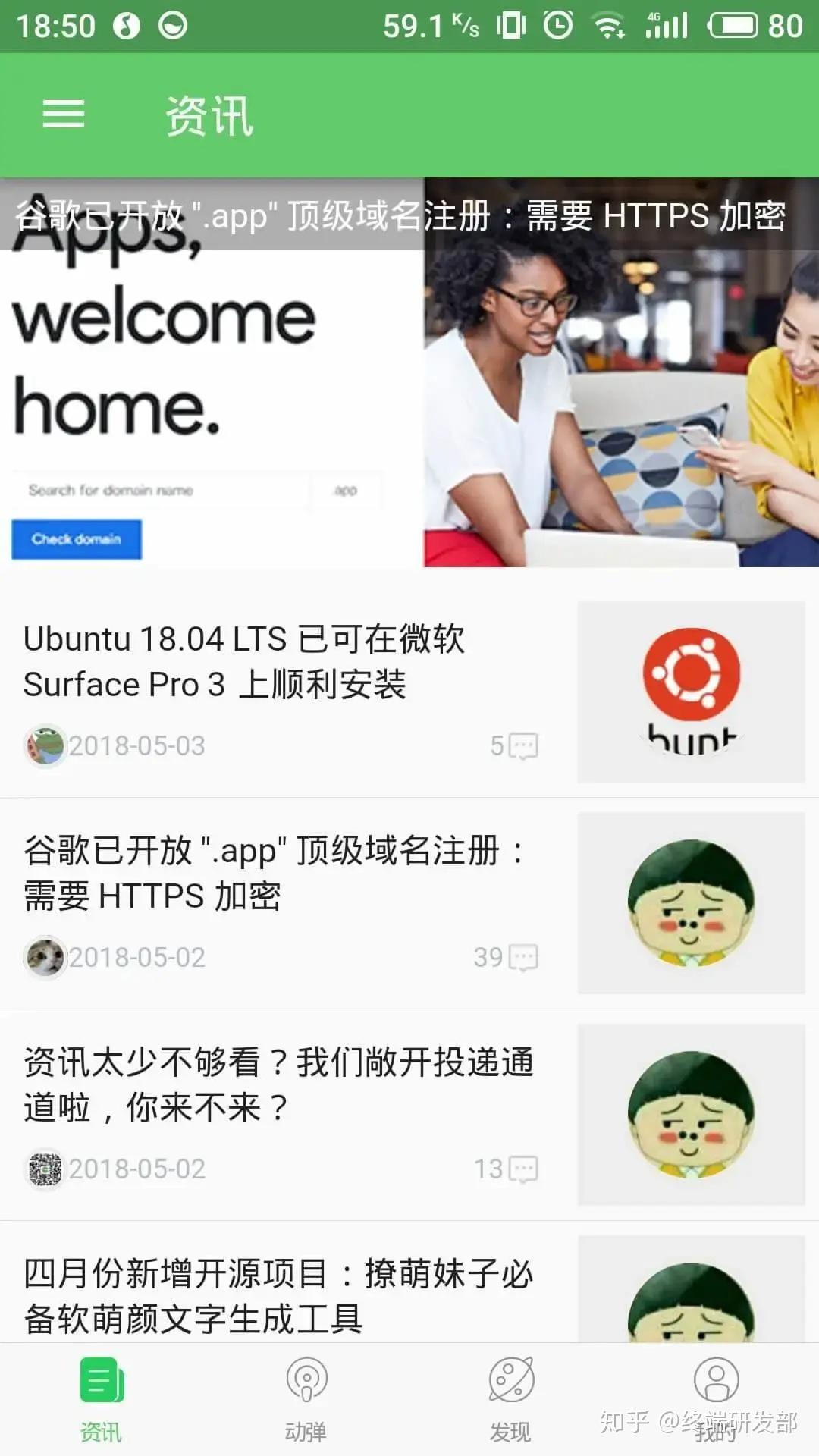 ios+开源新闻客户端开端app下载官网ios版-第2张图片-太平洋在线下载