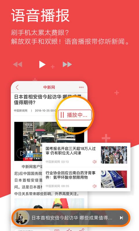 手机新闻网app手机新闻app哪个好