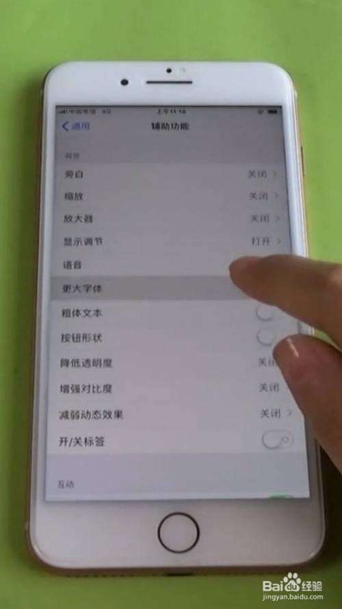 苹果手机怎么调大新闻字体苹果手机字体放大了怎么恢复