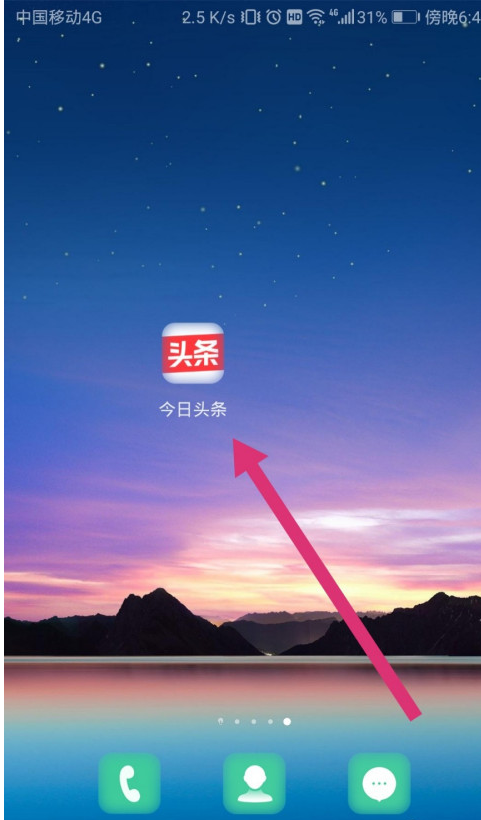 苹果手机头条新闻图标头条风之子888连环画-第2张图片-太平洋在线下载
