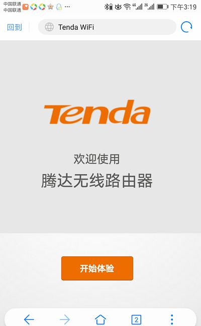 t6836wp手机客户端138381app登录入口-第2张图片-太平洋在线下载