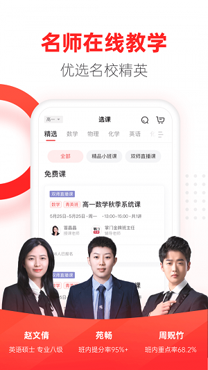 掌门1对1安卓版掌门一对一辅导价格表2023