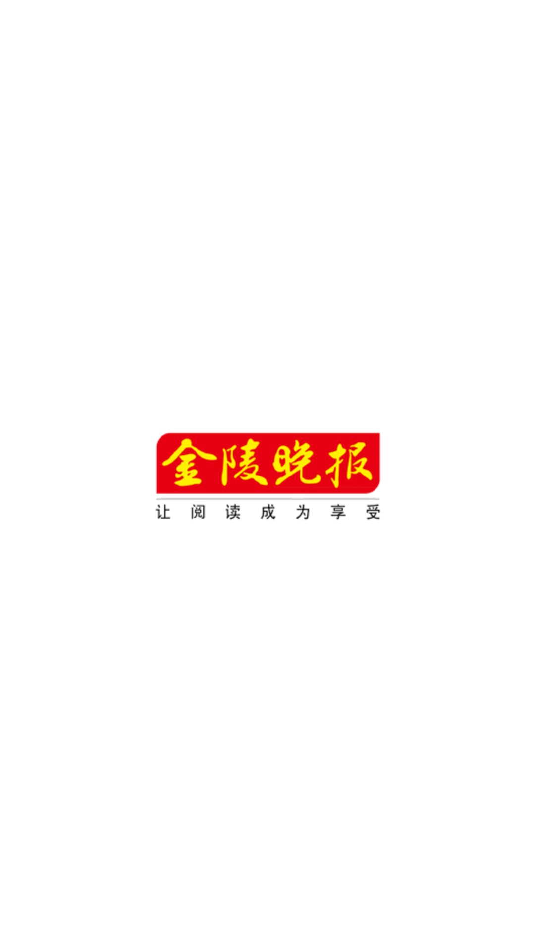 报纸客户端参考消息报纸电子版-第2张图片-太平洋在线下载
