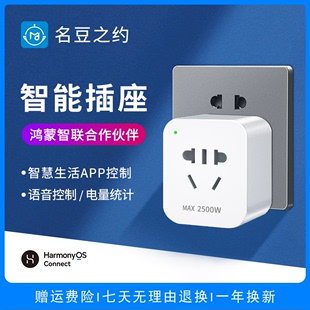 关于智慧生活智能插座客户端的信息