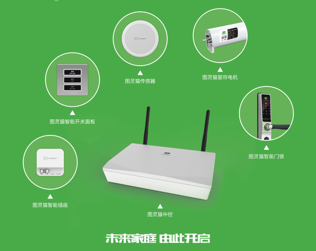 关于智慧生活智能插座客户端的信息-第2张图片-太平洋在线下载