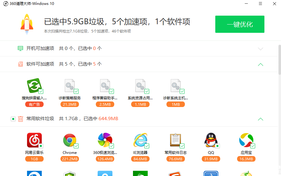 关于360清理大师苹果手机版的信息