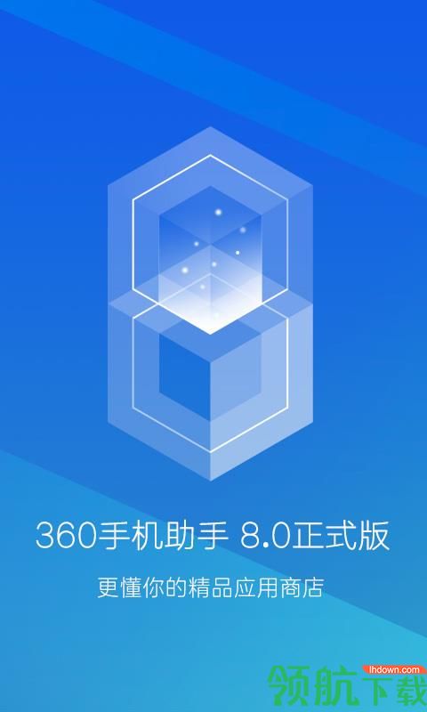 安卓版手机助手下载手机助手安卓版下载官网-第1张图片-太平洋在线下载