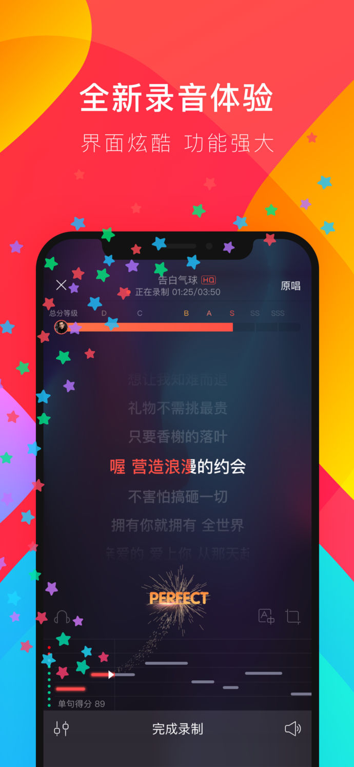 唱吧安卓版免费唱歌软件全免费-第2张图片-太平洋在线下载