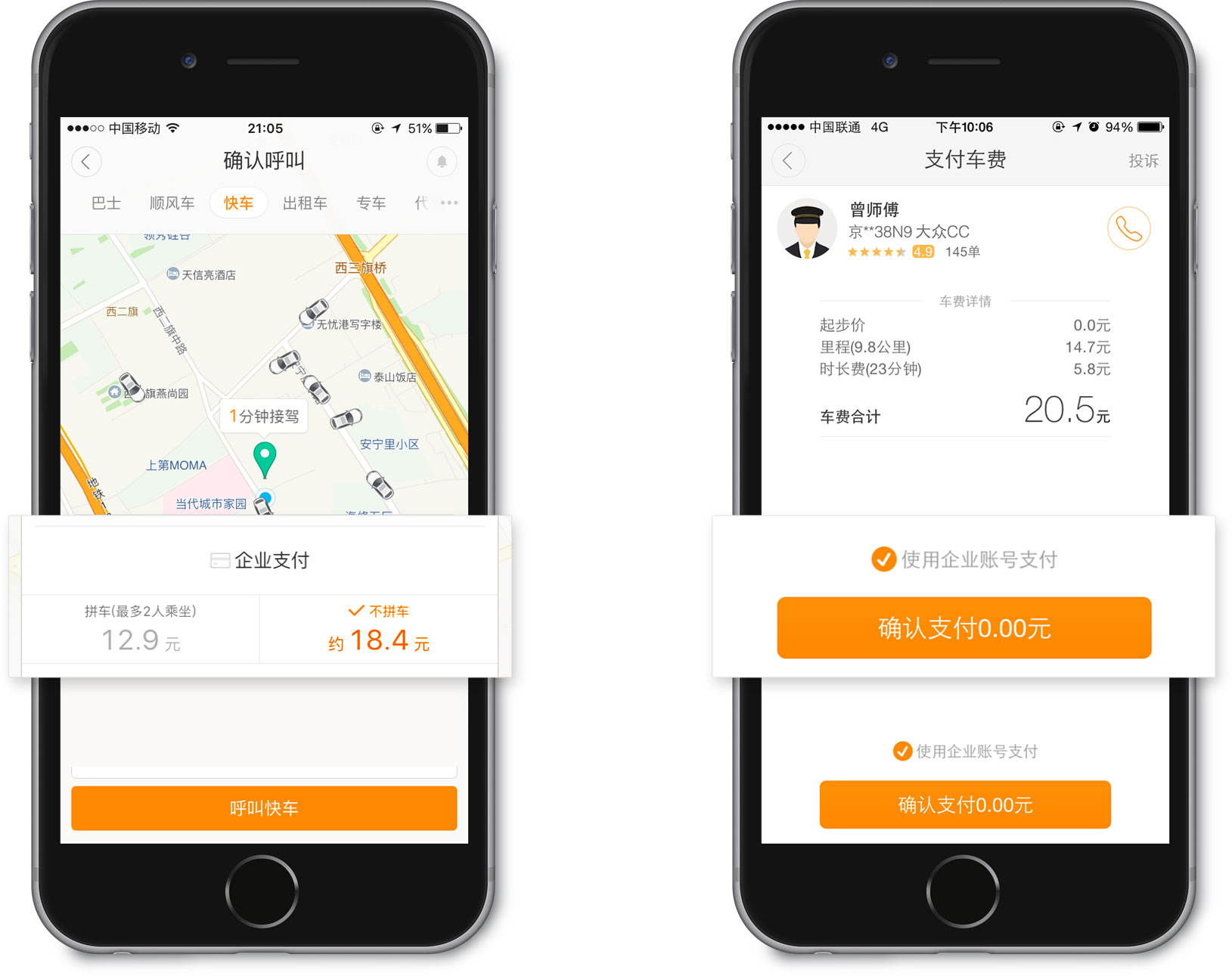 滴滴车客户端滴滴车主端50官方下载-第2张图片-太平洋在线下载