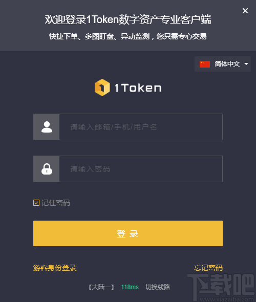 闪客户端的简单介绍