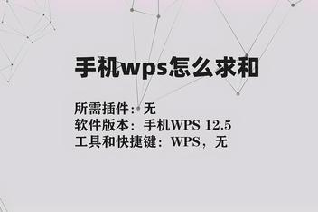 wpsoffice手机版教程视频金山wpsoffice2019forlinux专业版办公软件v11-第2张图片-太平洋在线下载