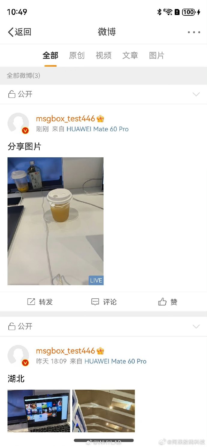 微博安卓客户端微博安卓和苹果通用吗