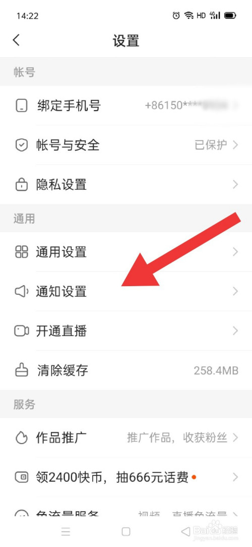 怎么样打开快手手机客户端的简单介绍