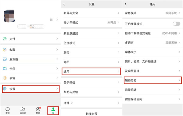微信客户端我的账号在哪微信客户端电脑版官方下载