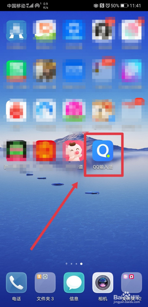 qq手机输入法纯净版输入法键盘怎么变大小