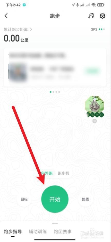 手机版怎么跑步间歇运动计时器安卓版