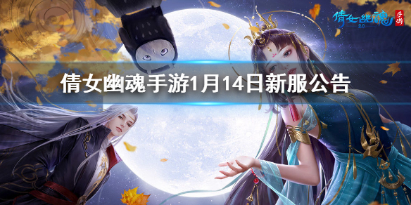 苹果版倩女直播倩女幽魂官网电脑版
