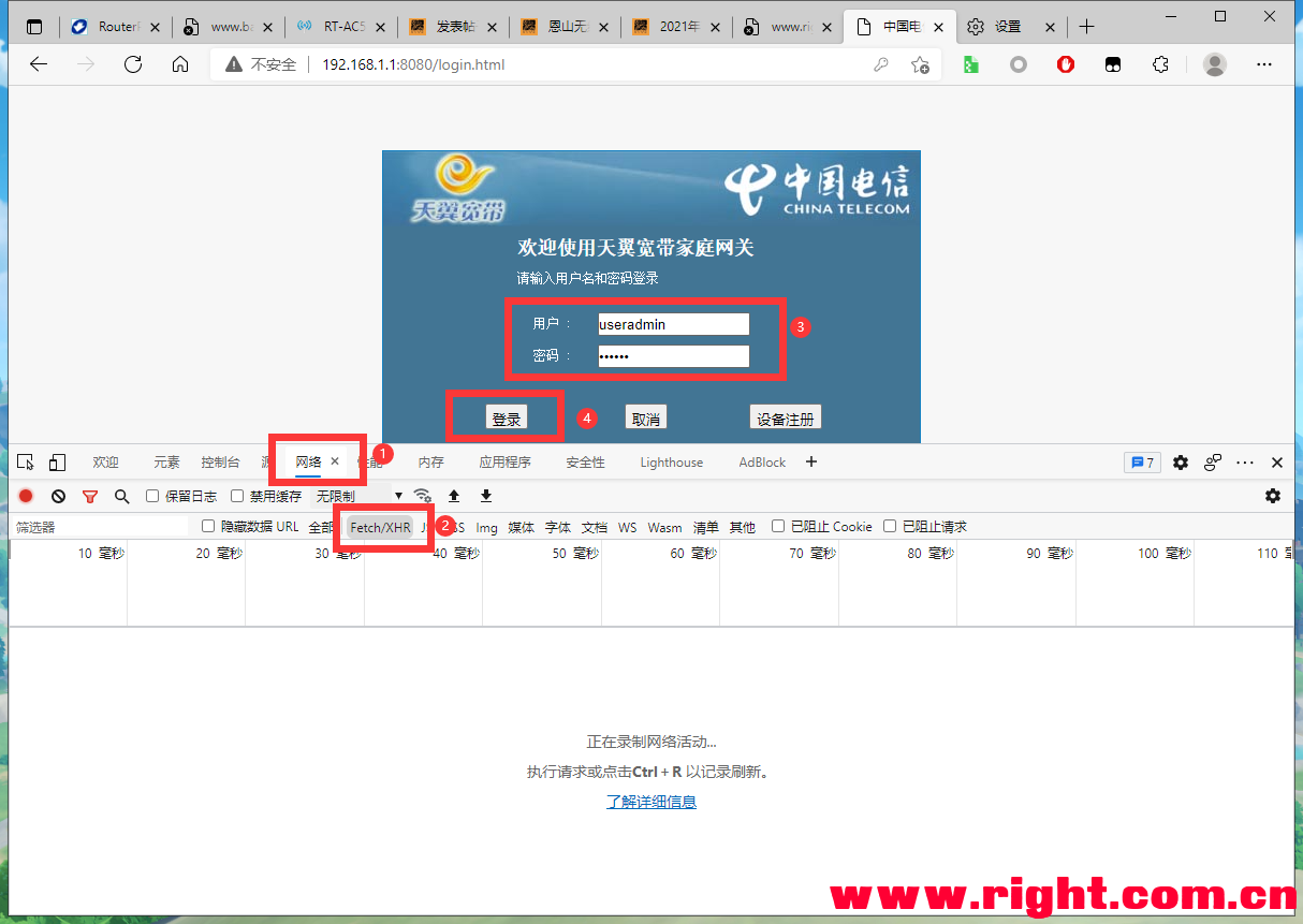 宽带客户端破解天翼校园宽带客户端官方下载