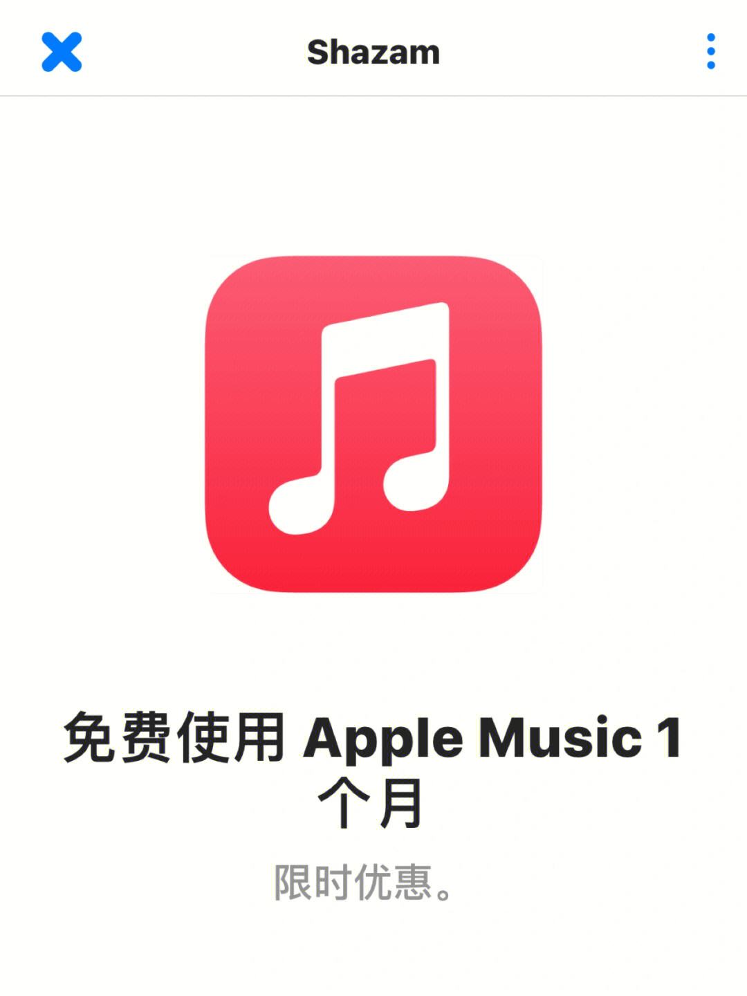 外版苹果音乐苹果音乐播放器-第2张图片-太平洋在线下载