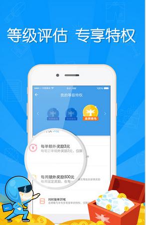 蜂鸟即配团队版苹果版蜂鸟骑士版app下载苹果