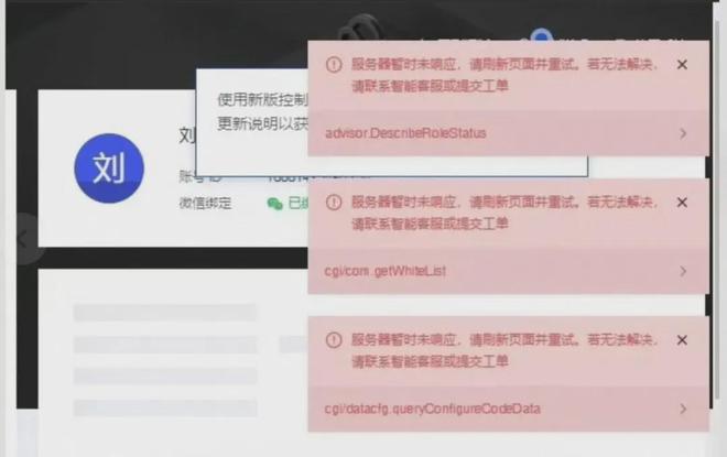 腾讯视频客户端崩了这两天腾讯视频怎么了-第1张图片-太平洋在线下载
