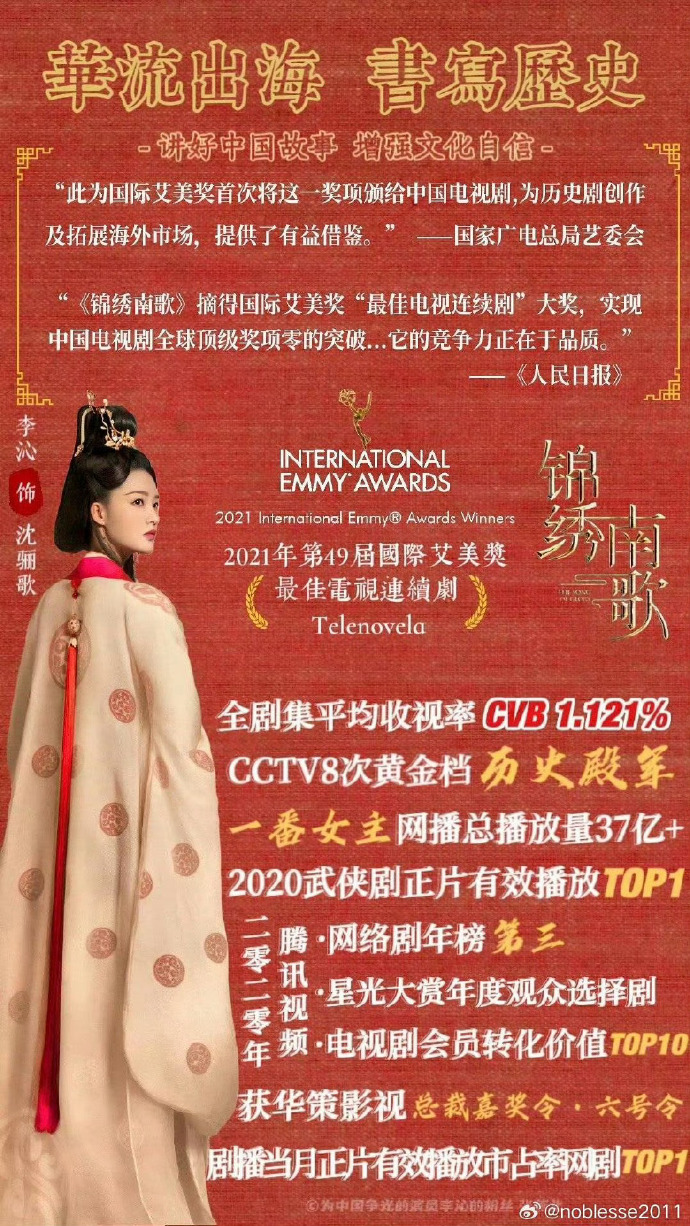 手机版锦绣南歌小说锦绣南歌原著小说免费阅读