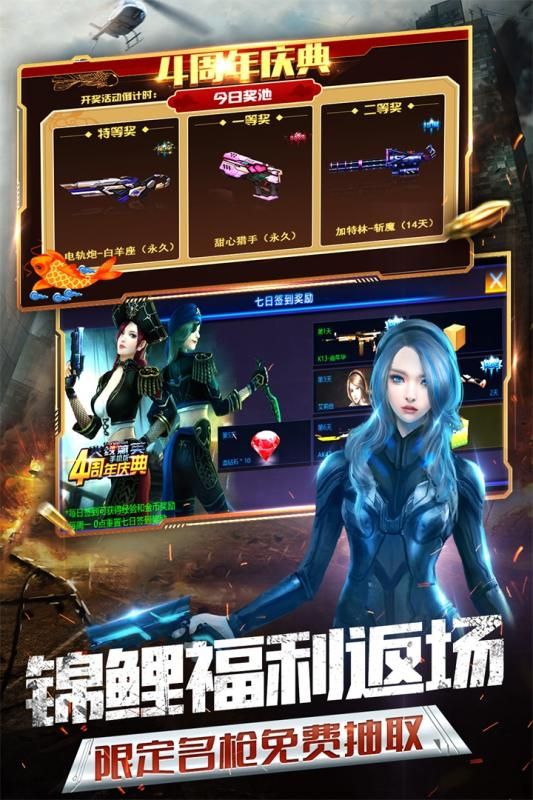 火线精英手机版新传说4399火线精英手机版如何在电脑上玩