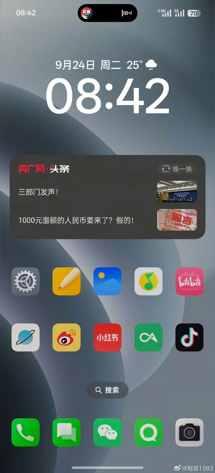 知心app苹果版知音app官方网站下载
