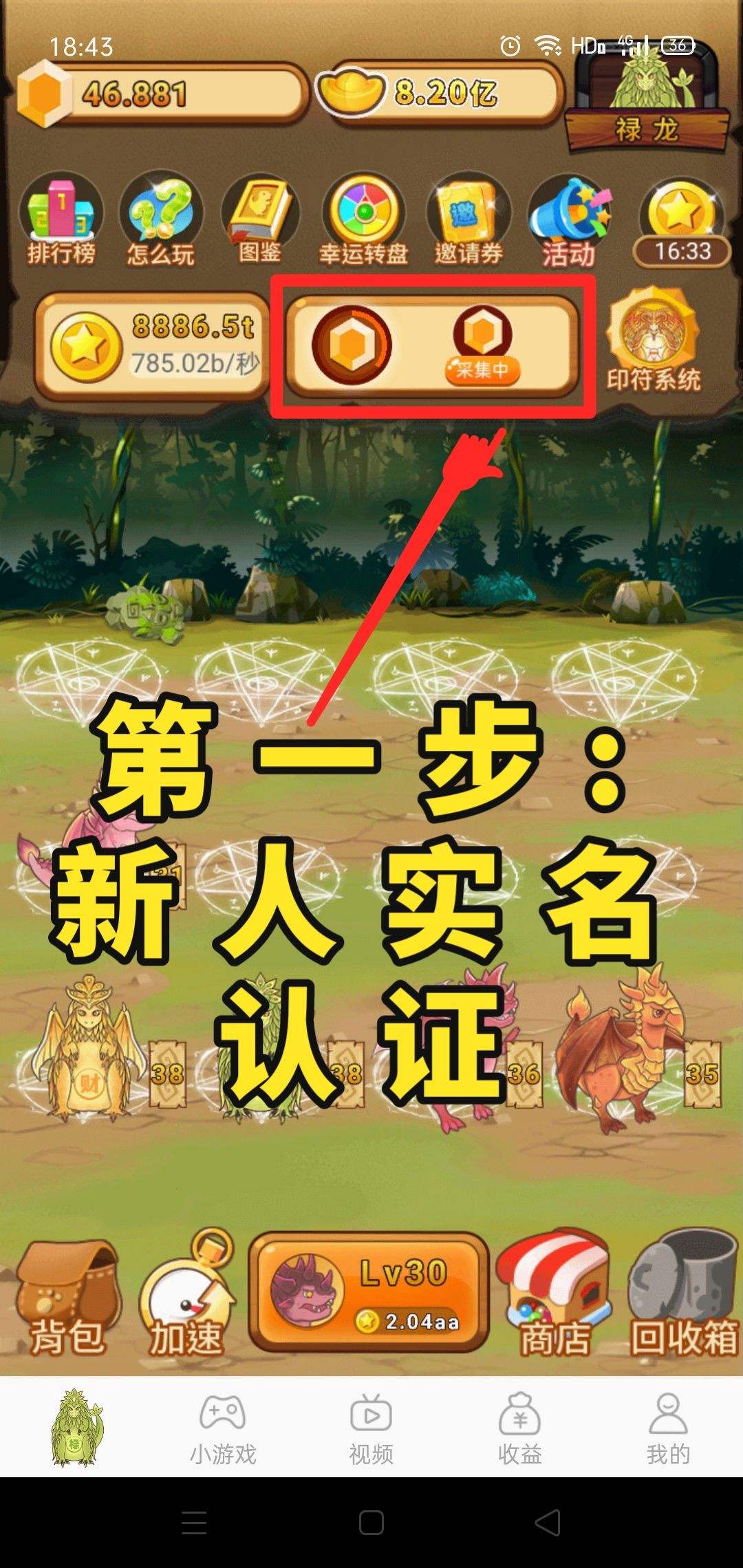 陀螺世界手机版怎么解锁陀螺世界陀螺币多少钱一个