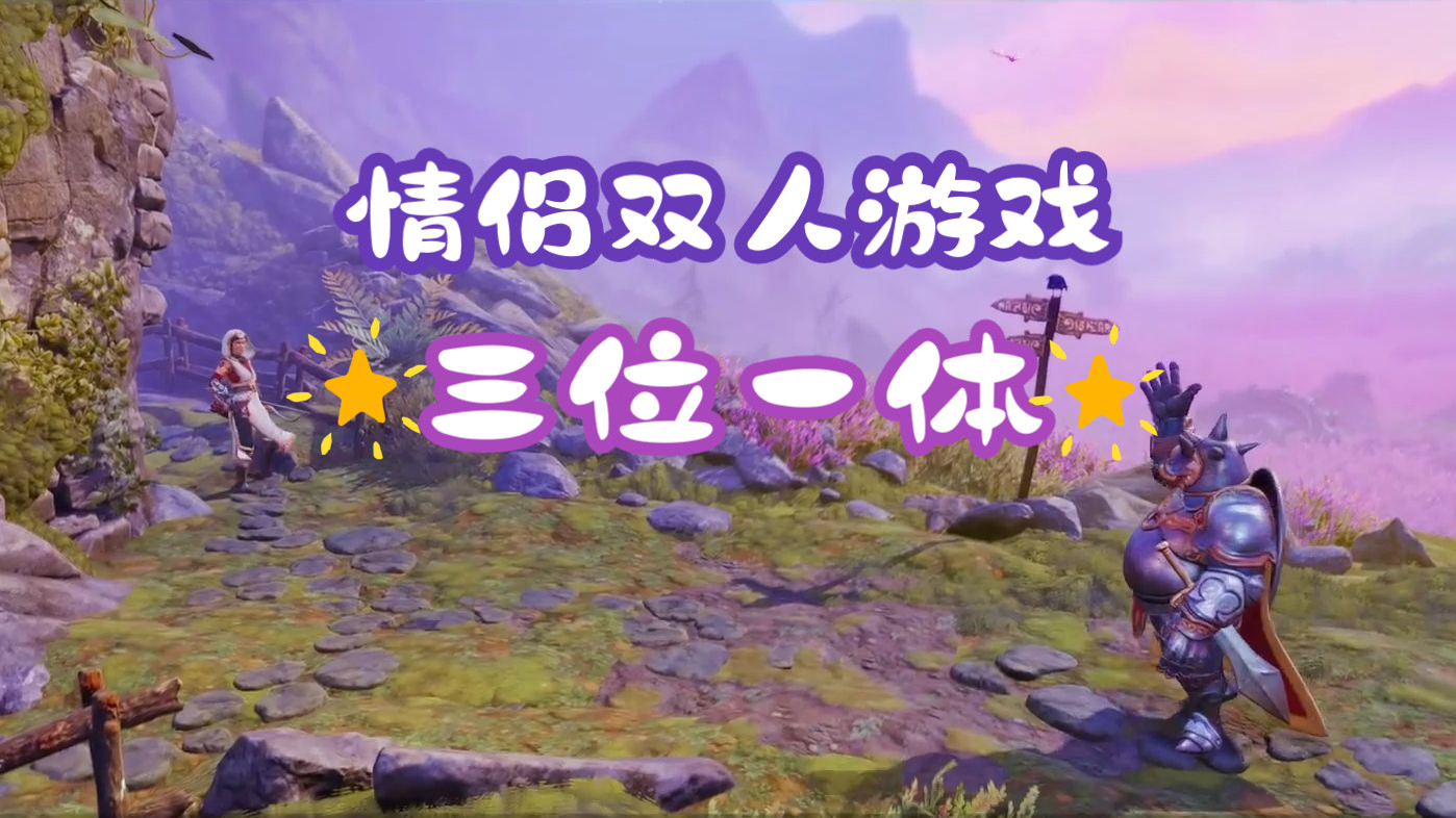 情侣手游苹果版情侣异地双人游戏小程序