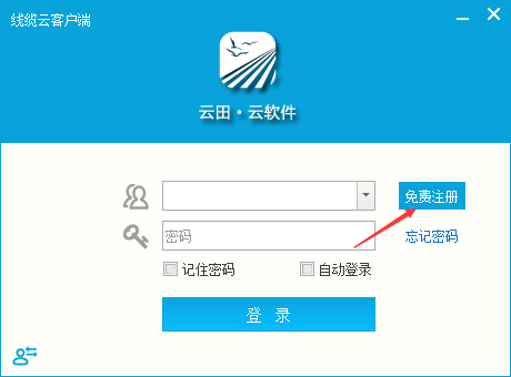 管理站客户端客户端管理工具
