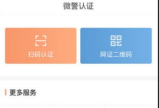 什么是认证客户端启动安全认证客户端下载