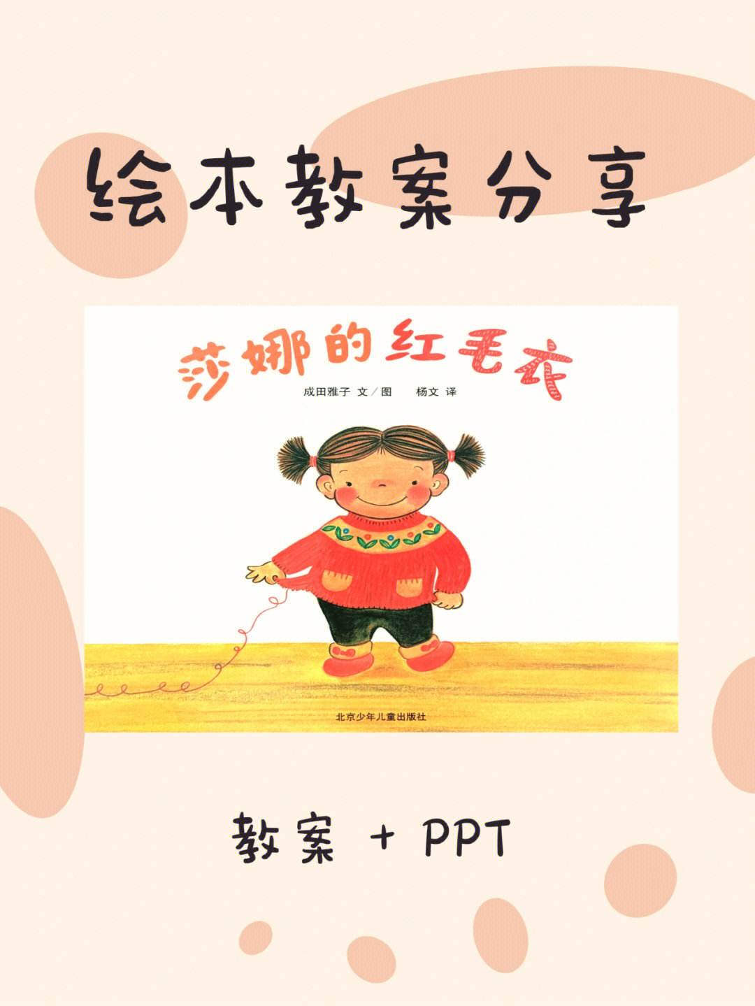 莎娜安卓版莎娜游戏下载-第2张图片-太平洋在线下载