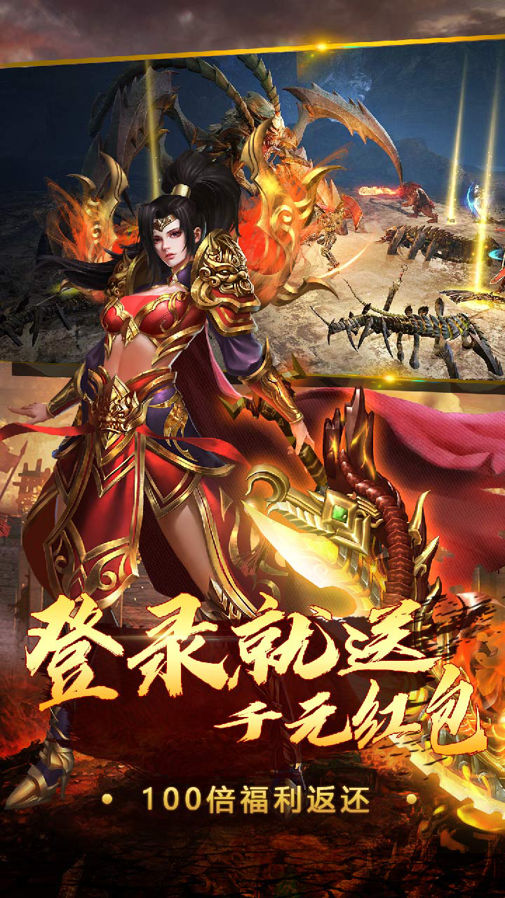 有哪些好看的手机版传奇最好玩的传奇手游下载排行榜