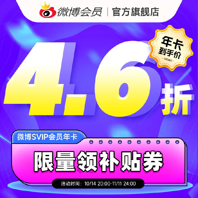 微博客户端注册微博客户端网页版-第1张图片-太平洋在线下载