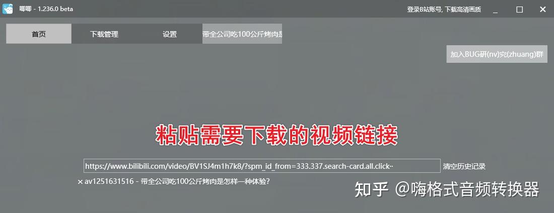 bilibili客户端音频缓存电脑bilibili缓存的视频怎么转成mp4