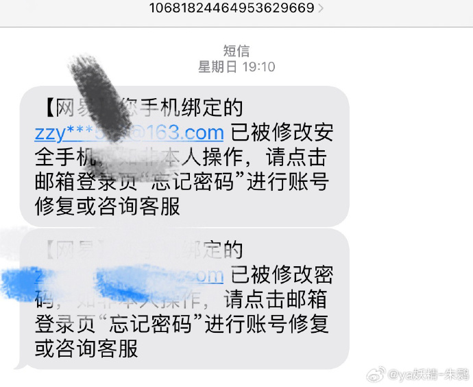 网易邮箱客户端密码网易邮箱163登录下载-第2张图片-太平洋在线下载