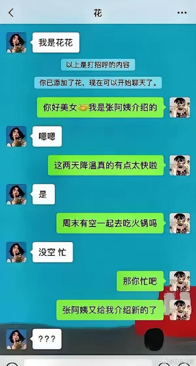 今日笑点安卓版每日一猜今日答案78-第2张图片-太平洋在线下载