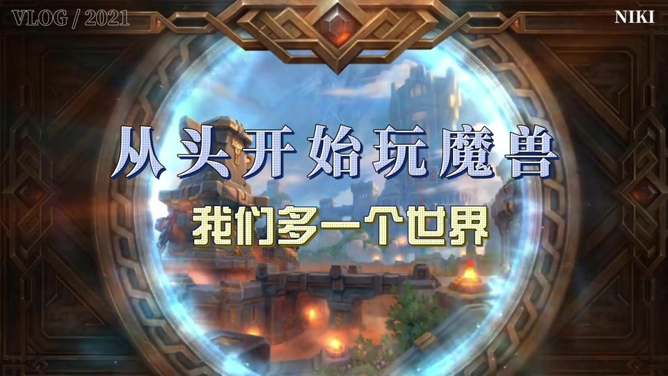 魔兽世界客户端音乐魔兽世界客户端怎么下载