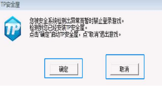 cf客户端错误显示cf如何不用wegame登录提示版本过低-第2张图片-太平洋在线下载