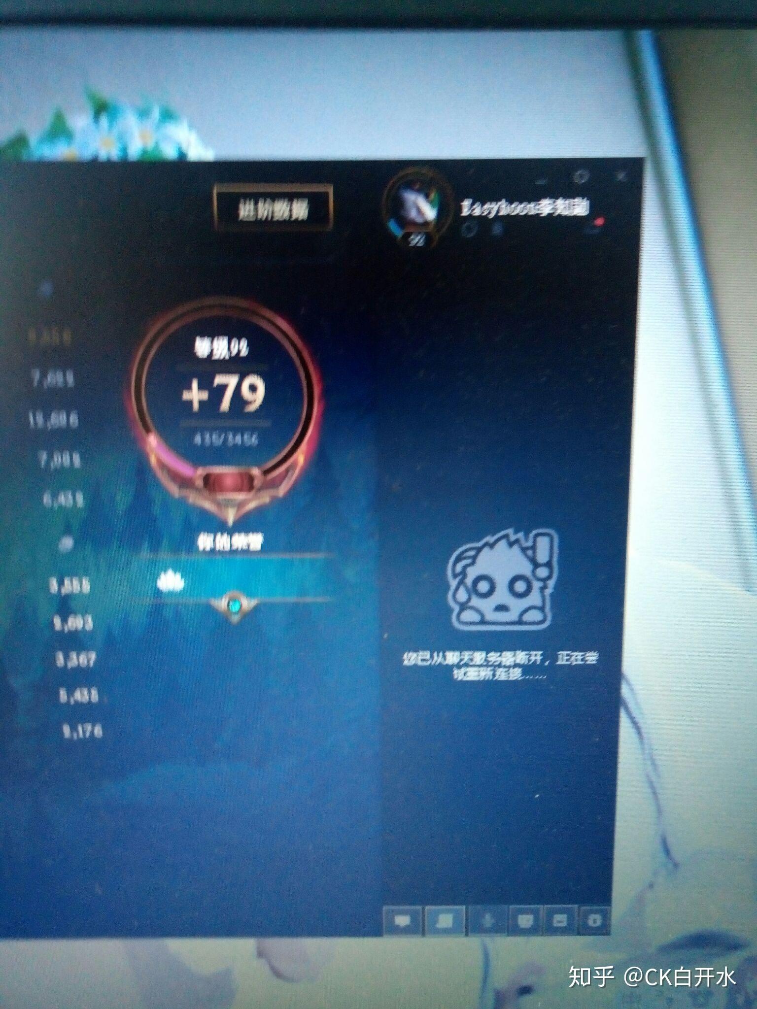 lol打开客户端卡在lol客户端登录界面很卡-第2张图片-太平洋在线下载