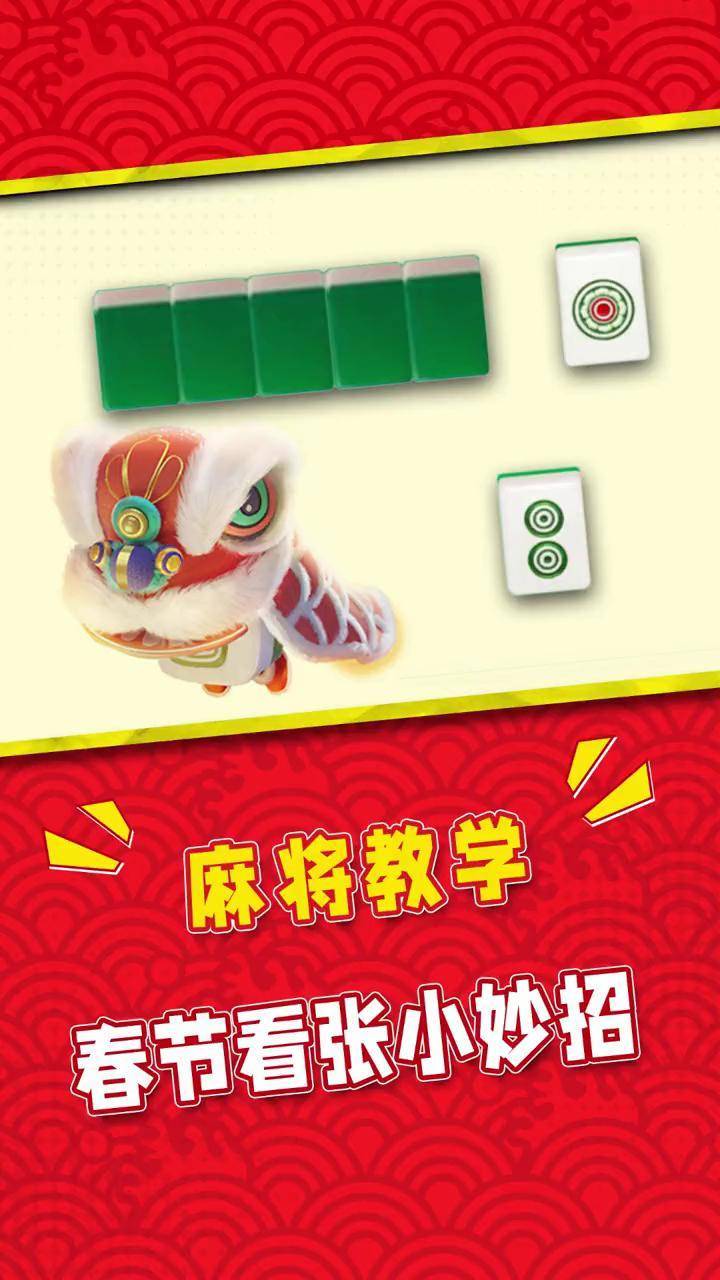包含欢乐麻将手机版安卓版的词条