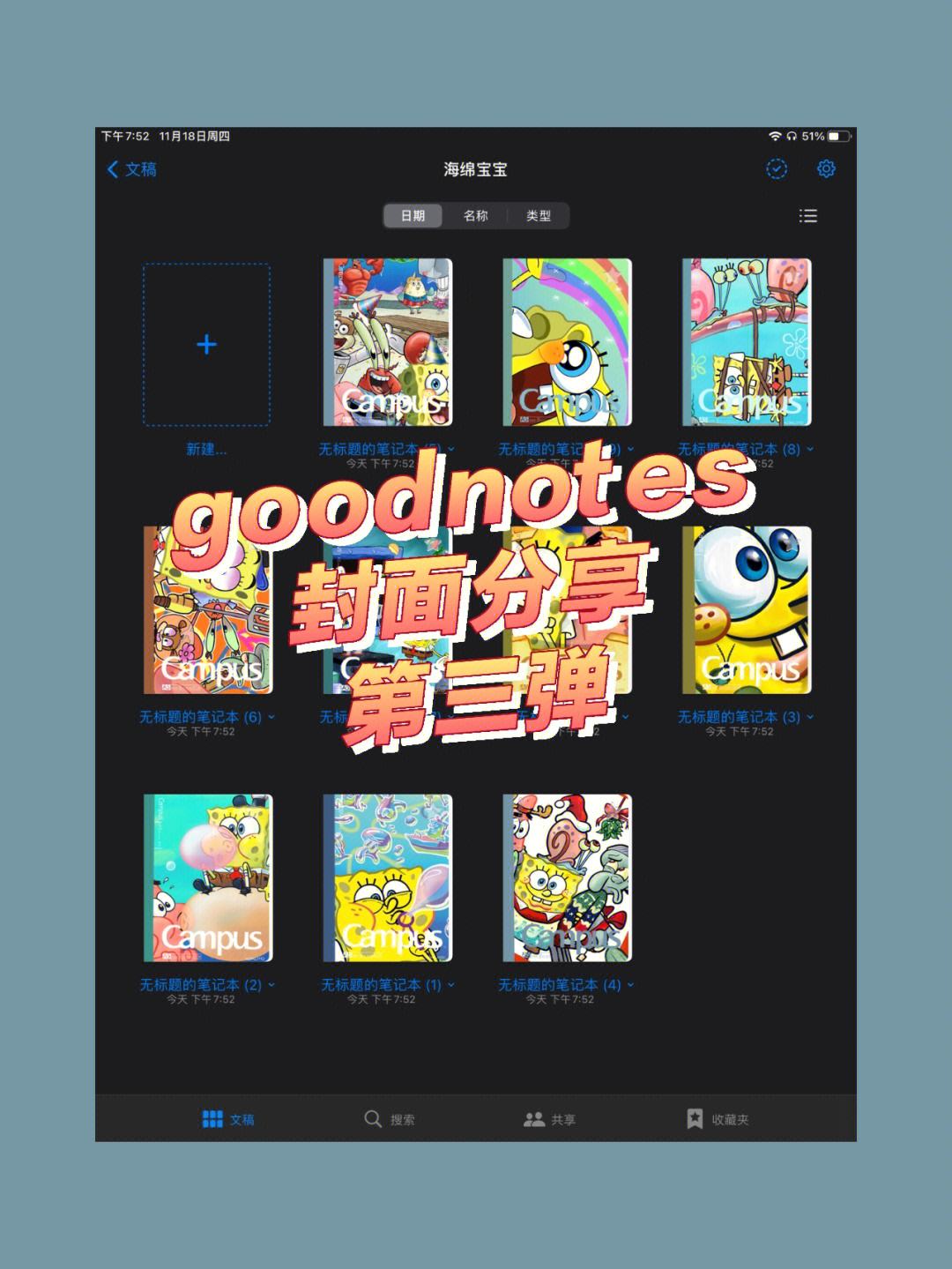 goodnote安卓版goodnotes有安卓版吗