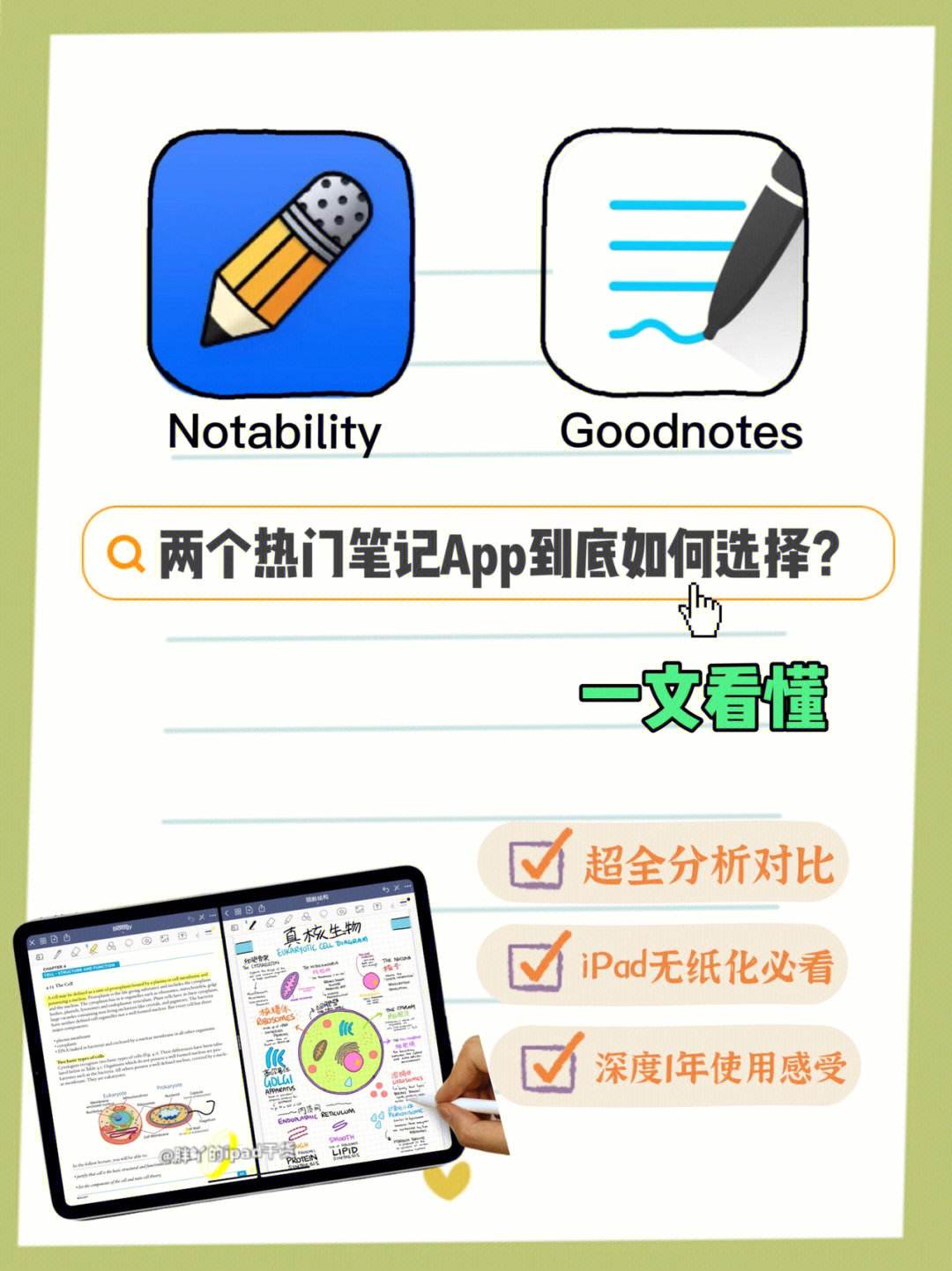 goodnote安卓版goodnotes有安卓版吗-第2张图片-太平洋在线下载