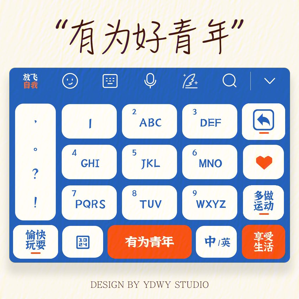 搜狗问和安卓版搜狗输入法下载最新版-第2张图片-太平洋在线下载