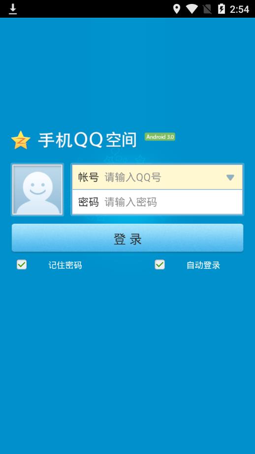2008版安卓qq手机2006Java旧版本下载-第2张图片-太平洋在线下载