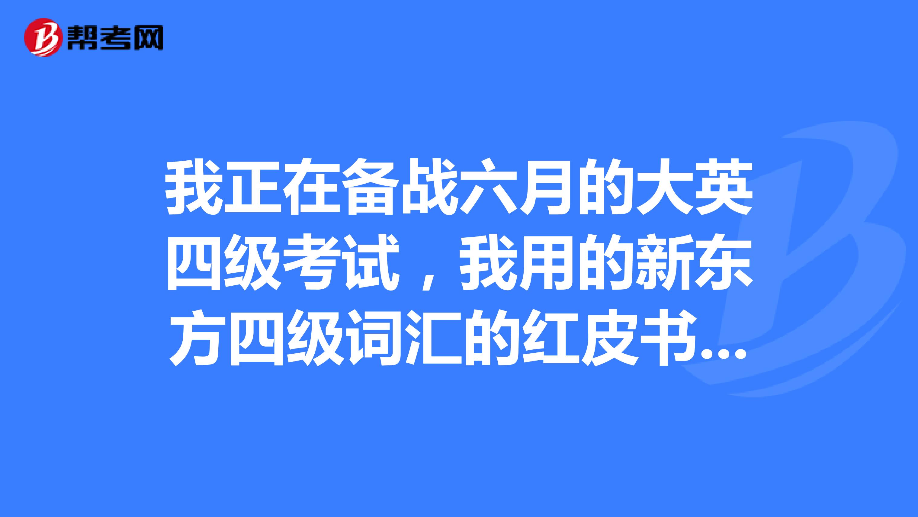 新东方背单词5安卓版新东方背单词5电脑版官网